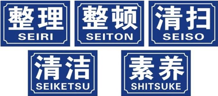 企業(yè)如何做好5s管理？很詳細(xì)的5s現(xiàn)場(chǎng)管理實(shí)施方案