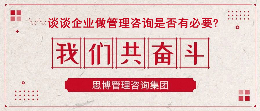 管理咨詢(xún)