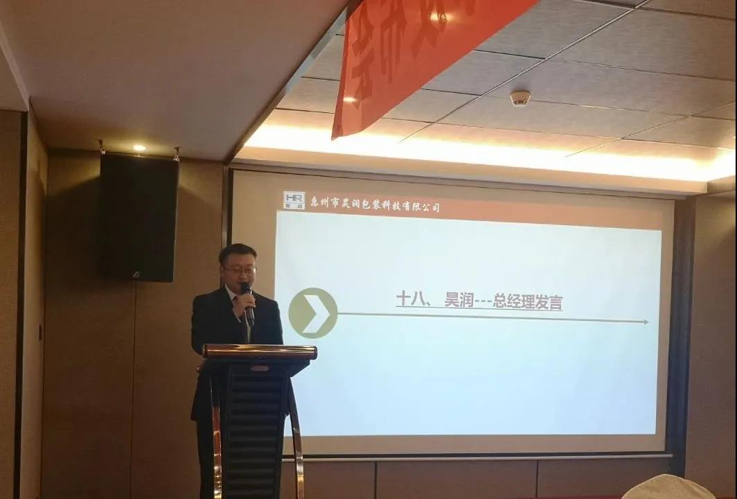 蓄勢待發(fā)，風(fēng)檣陣馬|昊潤2021年度經(jīng)營目標(biāo)發(fā)布會(huì)!-思博企業(yè)管理咨詢集團(tuán)