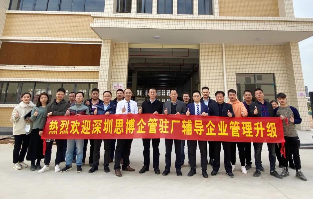 滌故更新繪宏圖，精進(jìn)不休創(chuàng)未來|深圳思博—匯澤峰《人力資源管理提升》項(xiàng)目啟動(dòng)會(huì)!-思博企業(yè)管理咨詢集團(tuán)