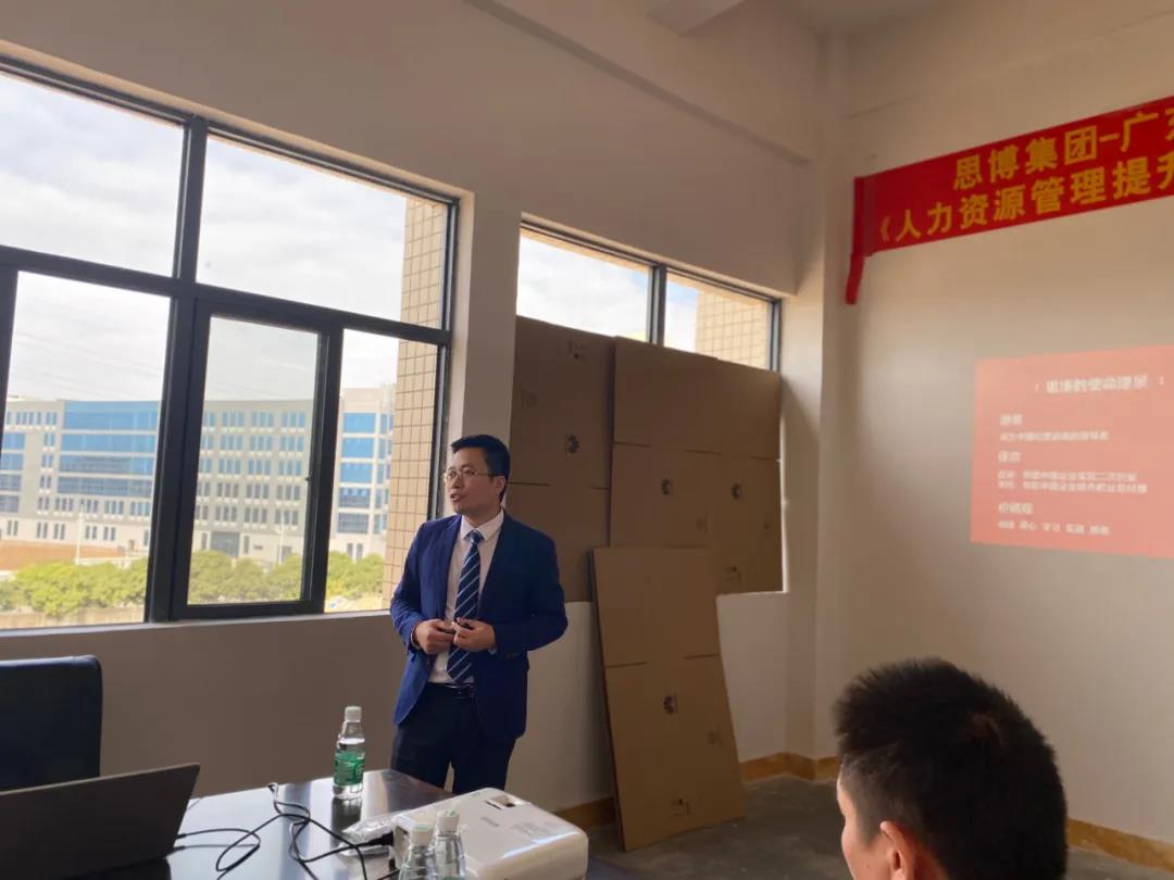 滌故更新繪宏圖，精進(jìn)不休創(chuàng)未來|深圳思博—匯澤峰《人力資源管理提升》項(xiàng)目啟動(dòng)會(huì)!-思博企業(yè)管理咨詢集團(tuán)